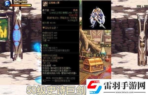 DNF史詩裝備魔法石屬性大變革