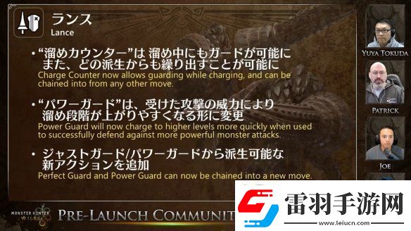 怪物獵人荒野更新直播逐句分析！片手不再是人下人