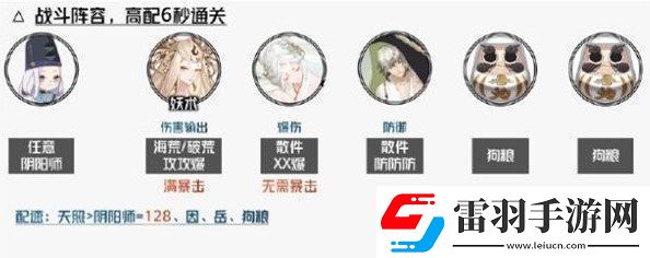 陰陽師福燈攜行陣容怎么搭配