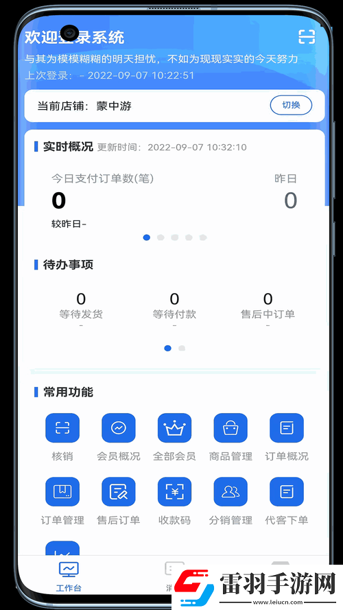 xvdevios安裝包安卓手機