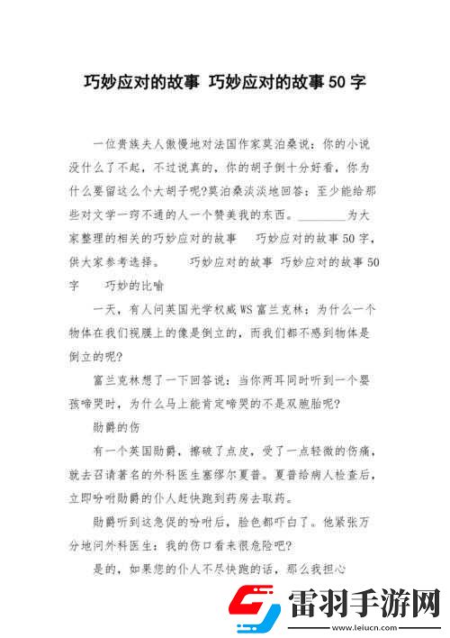 我想吃你的小饅頭怎么回復(fù)