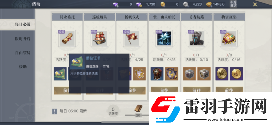 黎明之海角色勛章怎么玩