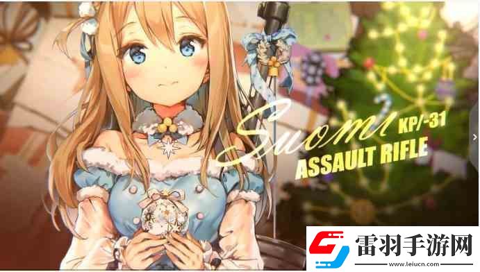 少女前線雪夜殺禮異想曲活動推薦