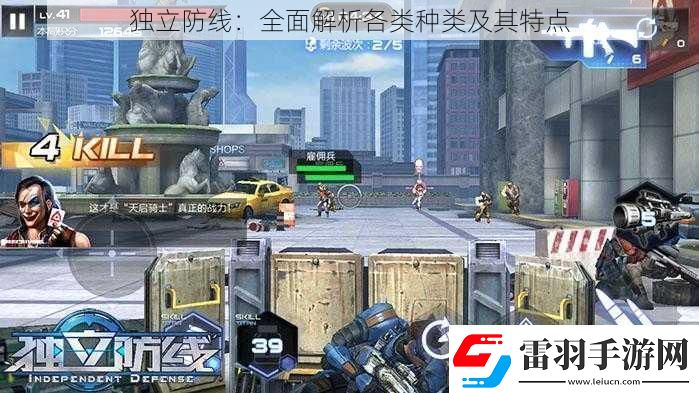 獨立防線