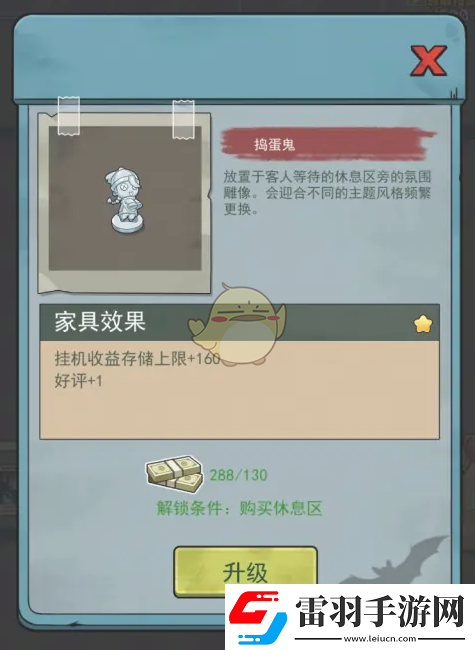 開個密室館雕塑搗蛋鬼升級方法