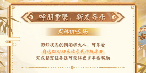 陰陽(yáng)師七周年時(shí)光機(jī)怎么獲得