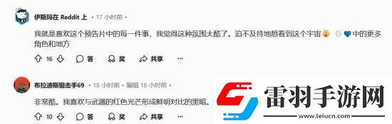 玩家自制頑皮狗星際