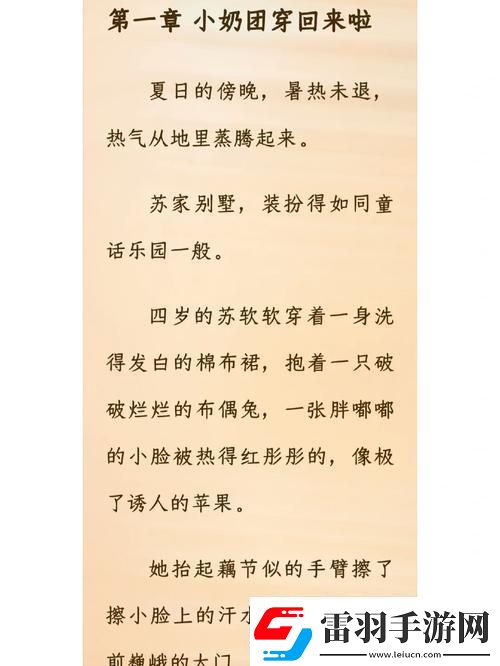 探秘蘇軟軟汆肉的日常系統(tǒng)