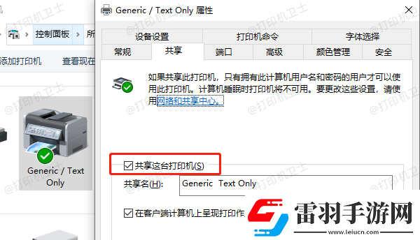 怎么連接共享打印機(jī)打印機(jī)共享連接方法指南