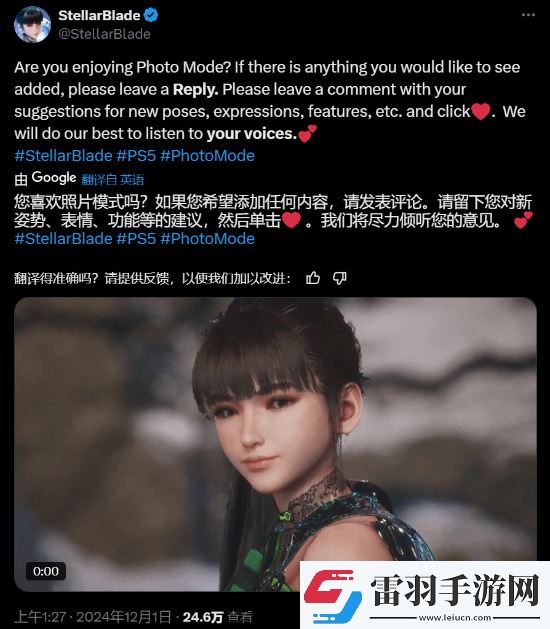 劍星向玩家征求拍照模式的建議