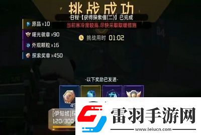 星球重啟影燼怎么獲得
