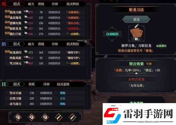 江湖十一刀法速成攻略