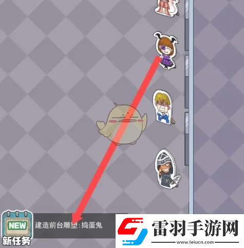 開個密室館雕塑搗蛋鬼升級方法