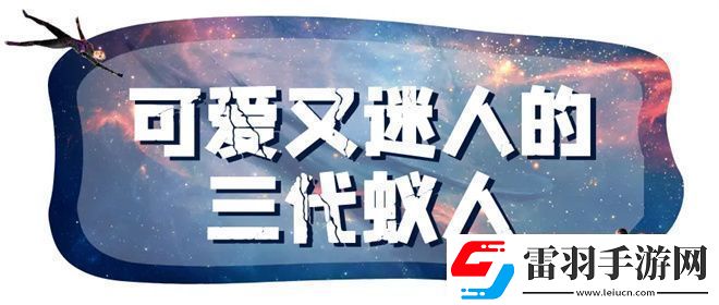 11月16日電影頻道首播蟻人與黃蜂女