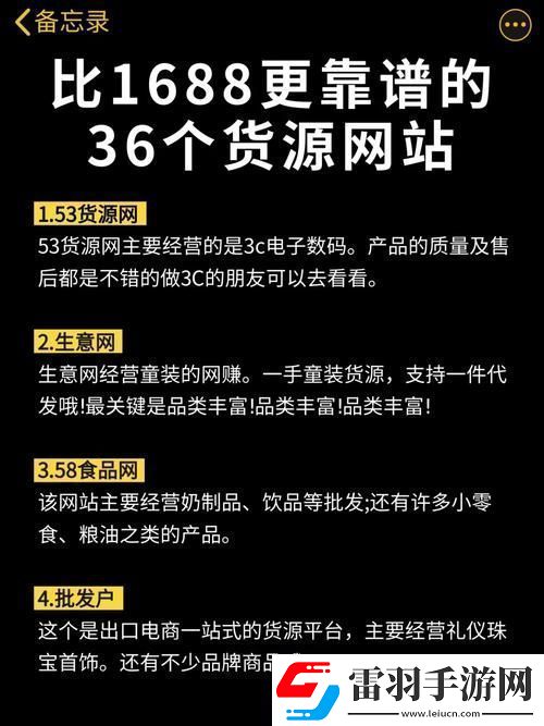 探索成品站貨源1688