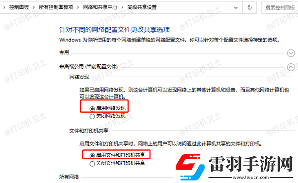 怎么連接共享打印機(jī)打印機(jī)共享連接方法指南
