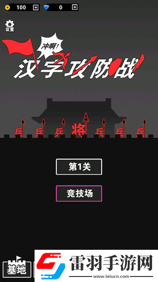漢字攻防戰(zhàn)兌換碼2023最新
