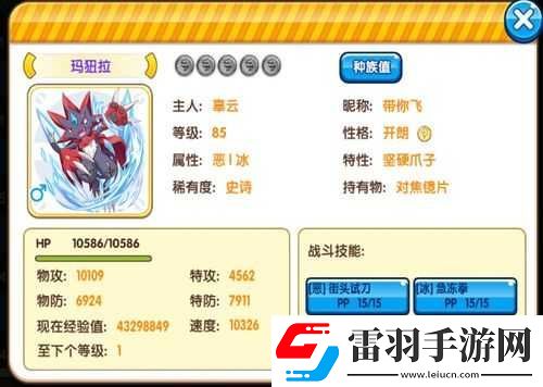 口袋妖怪復(fù)刻現(xiàn)版本最強(qiáng)精靈組合攻略