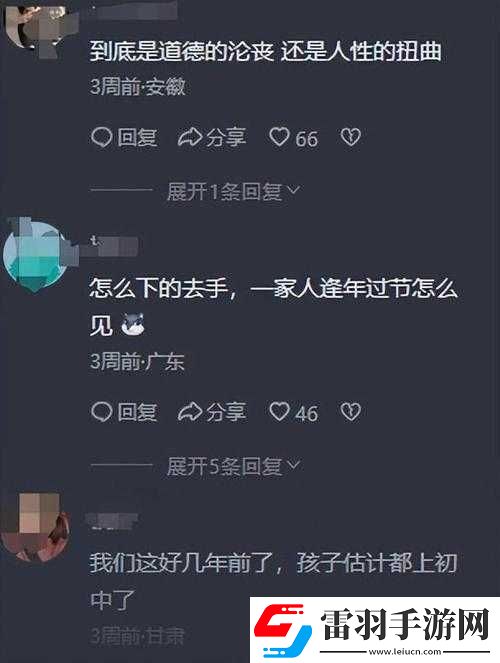 姑父有力挺送場(chǎng)面一度失控