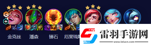 云頂之弈手游S10賭朋克金克絲陣容攻略