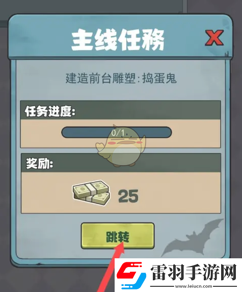 開個密室館雕塑搗蛋鬼升級方法