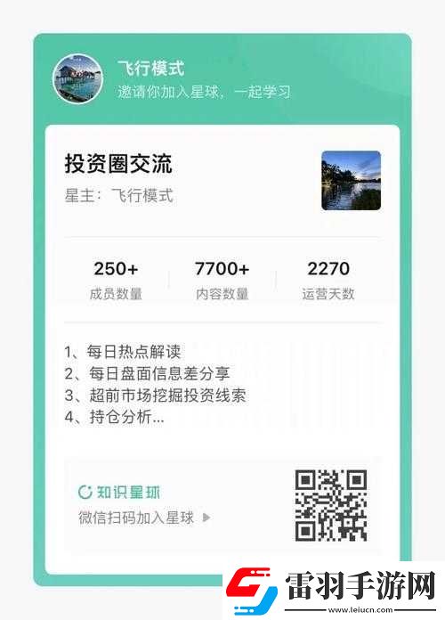 仙蹤