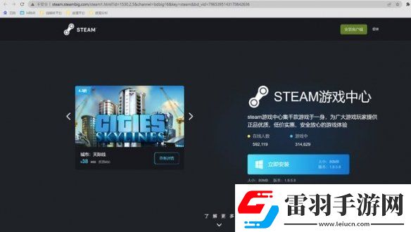 R星還有武漢分部竟與盜版Steam來自一家科技公司！