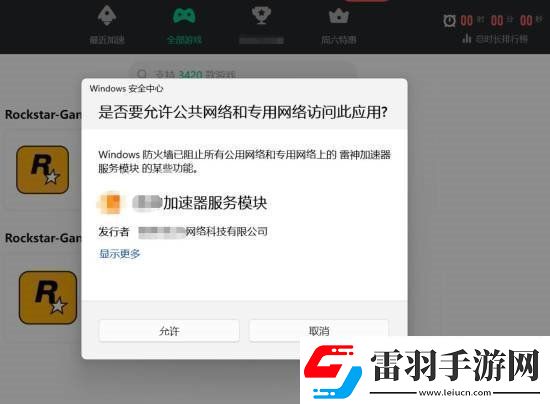 R星還有武漢分部竟與盜版Steam來自一家科技公司！