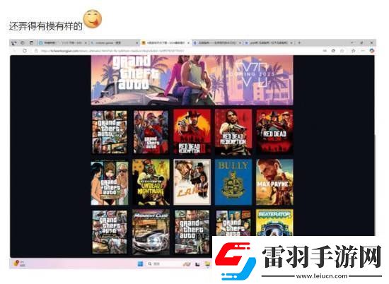 R星還有武漢分部竟與盜版Steam來自一家科技公司！