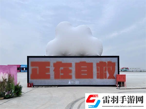 不完全自救手冊音樂企劃**收官