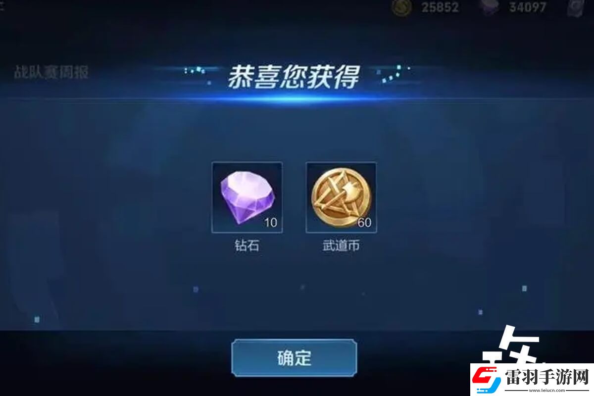 王者快速獲得鉆石方法介紹