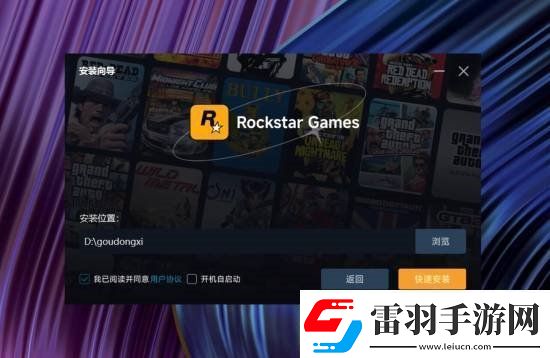 R星還有武漢分部竟與盜版Steam來自一家科技公司！