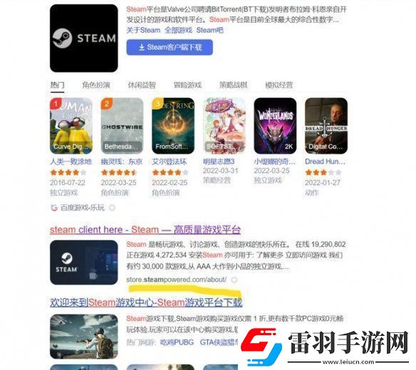 R星還有武漢分部竟與盜版Steam來自一家科技公司！