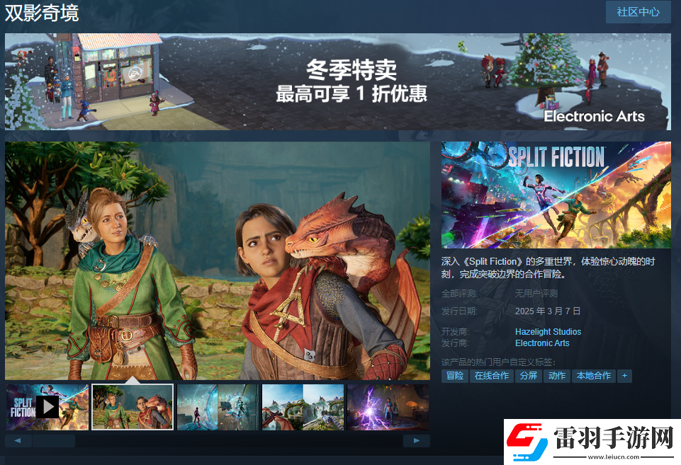 雙人成行團(tuán)隊新作中文名雙影奇境