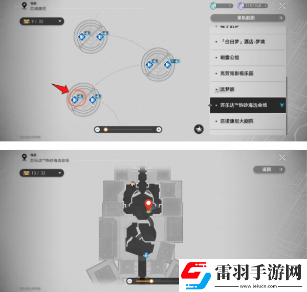 崩壞