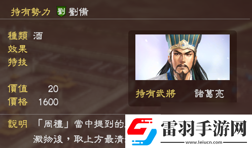 三國志13手合戰(zhàn)術(shù)怎么用三國志13攻略詳解