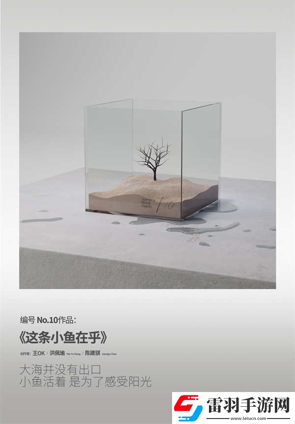 不完全自救手冊音樂企劃**收官