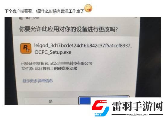 R星還有武漢分部竟與盜版Steam來自一家科技公司！