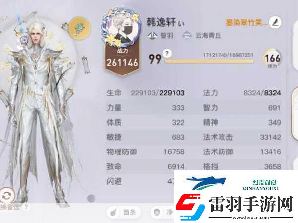 天諭手游深度探索