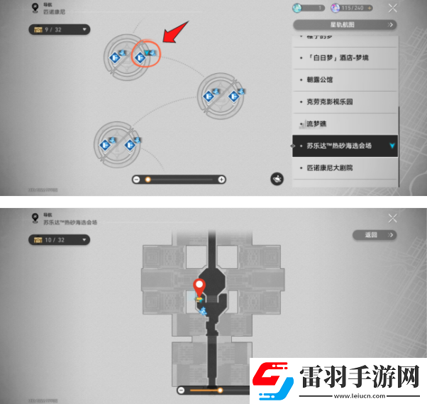 崩壞