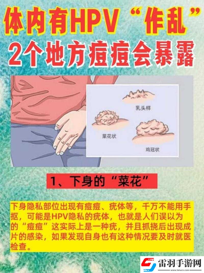女生隱私部位起痘怎么辦