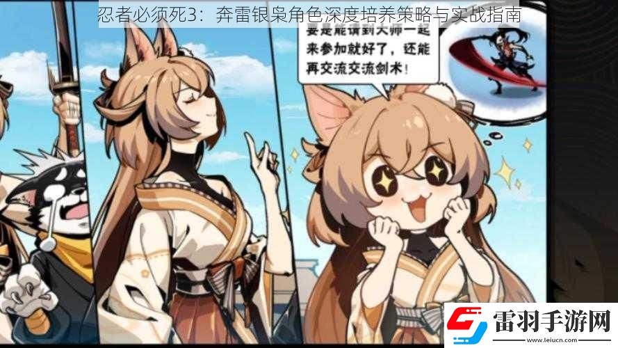 忍者必須死3