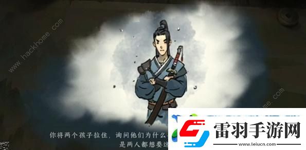 逆水寒手游勸架游歷任務(wù)怎么做