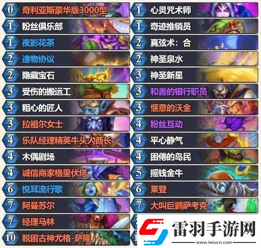 爐石傳說新玩法引領潮流