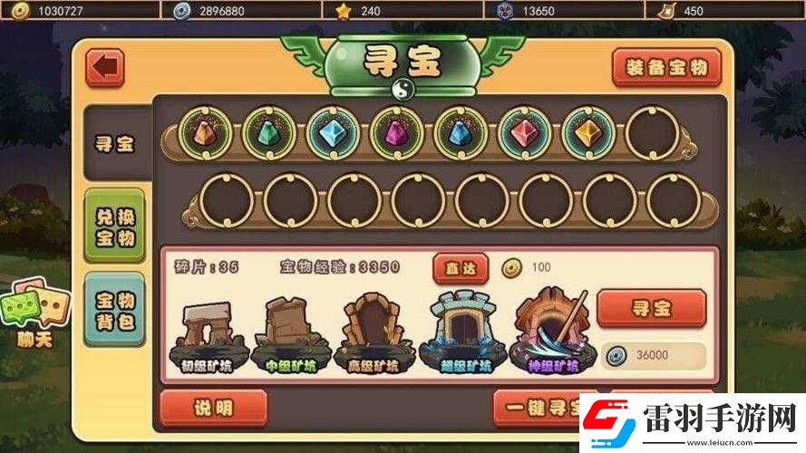 大唐游仙記西行尋寶深度解析