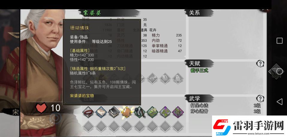我的俠客闖王寶藏怎么開