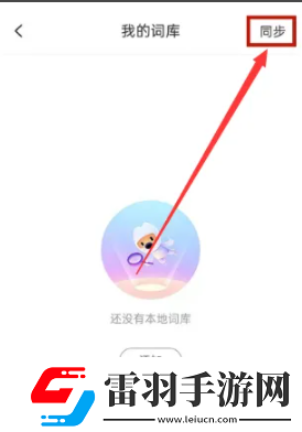 搜狗拼音輸入法怎么清除輸入記憶