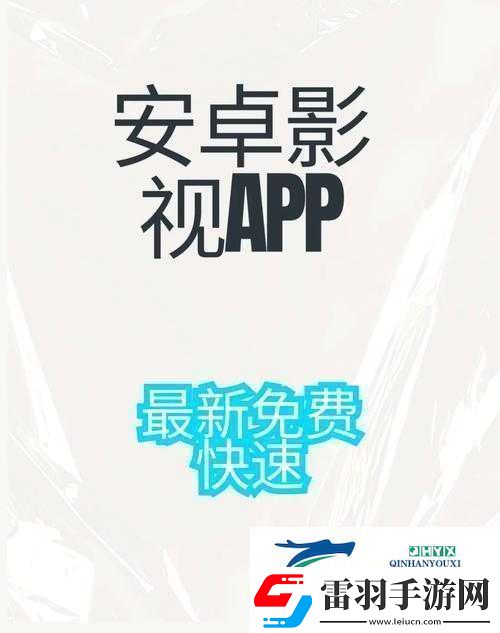 免費(fèi)可以看最新電影的