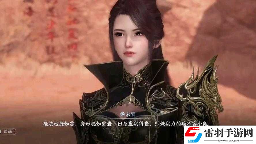 逆水寒手游