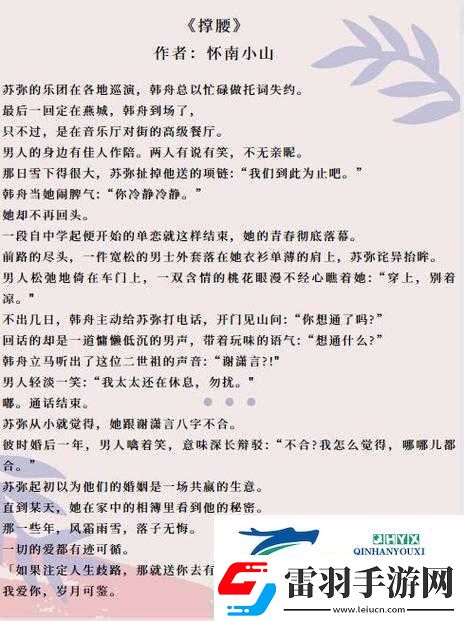 含精入睡H青梅高干1V1